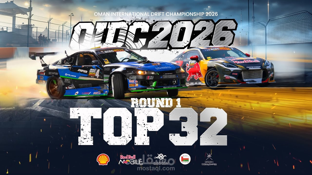 Drift Cars Oman 2025–2026
