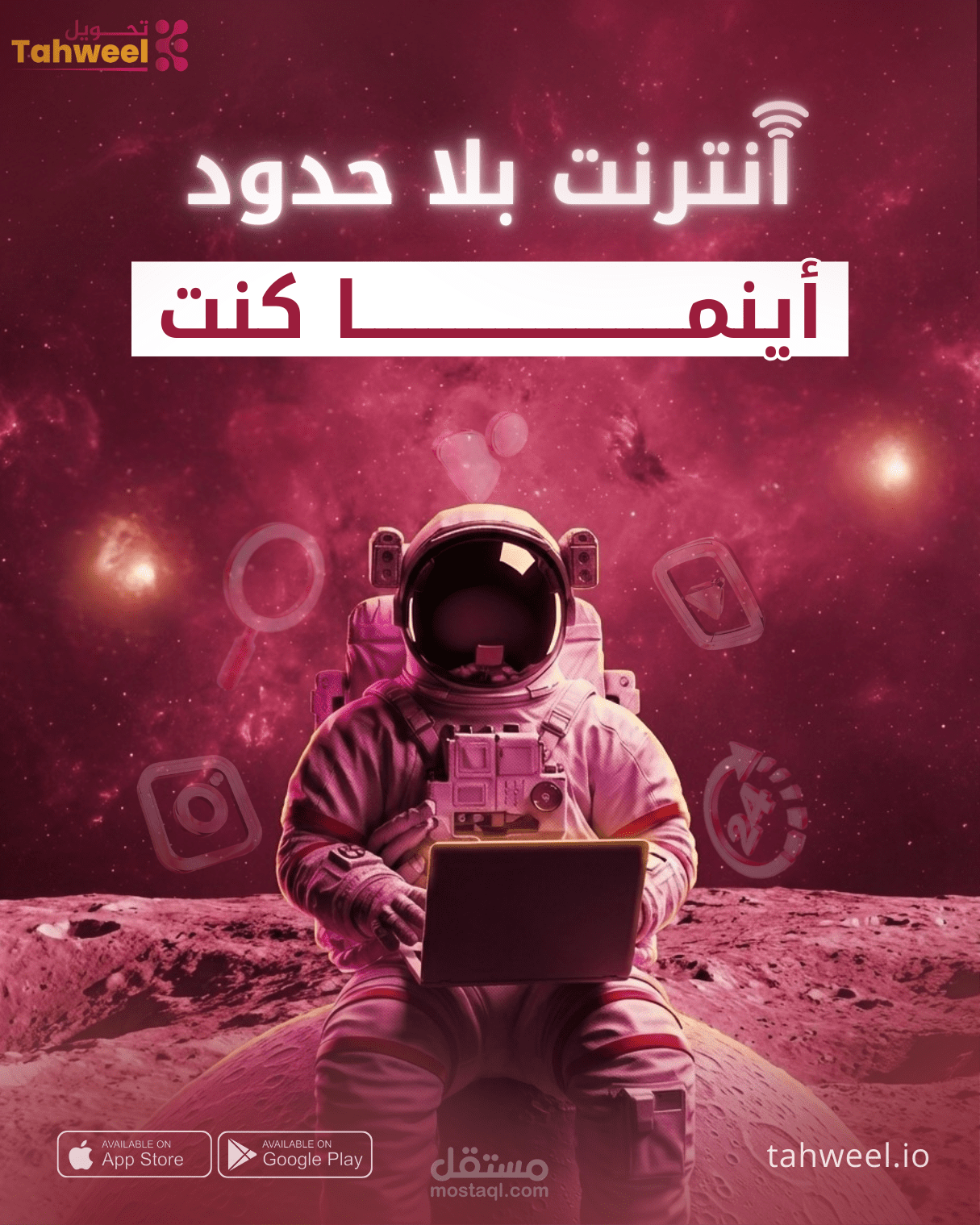 تصميم سوشيال ميديا لشركة تحويل