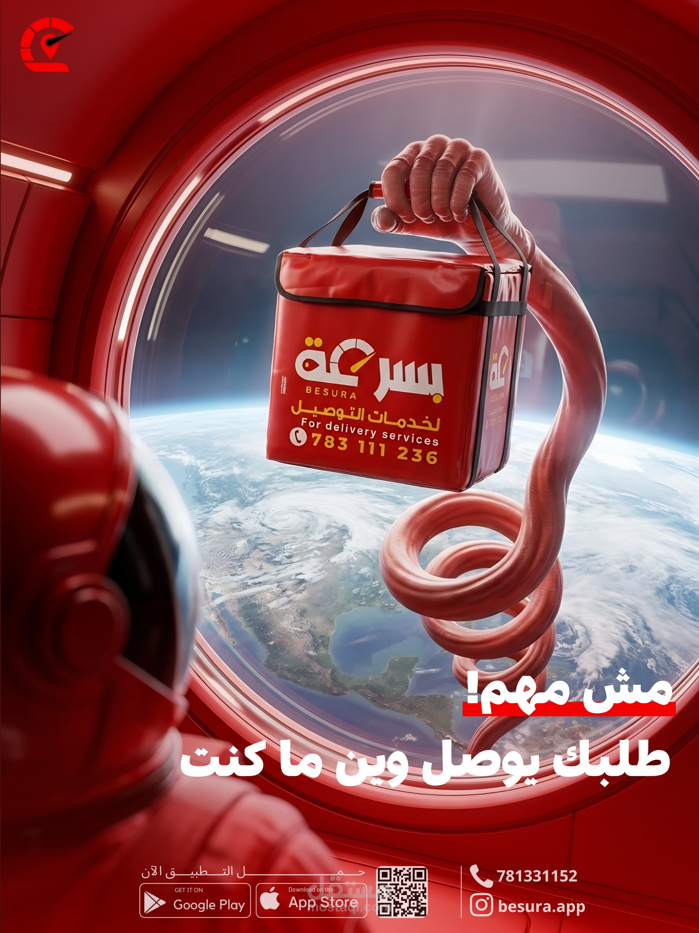 تصميم سوشيال ميديا لشرحة "بسرعة" لتصيل الطلبات.