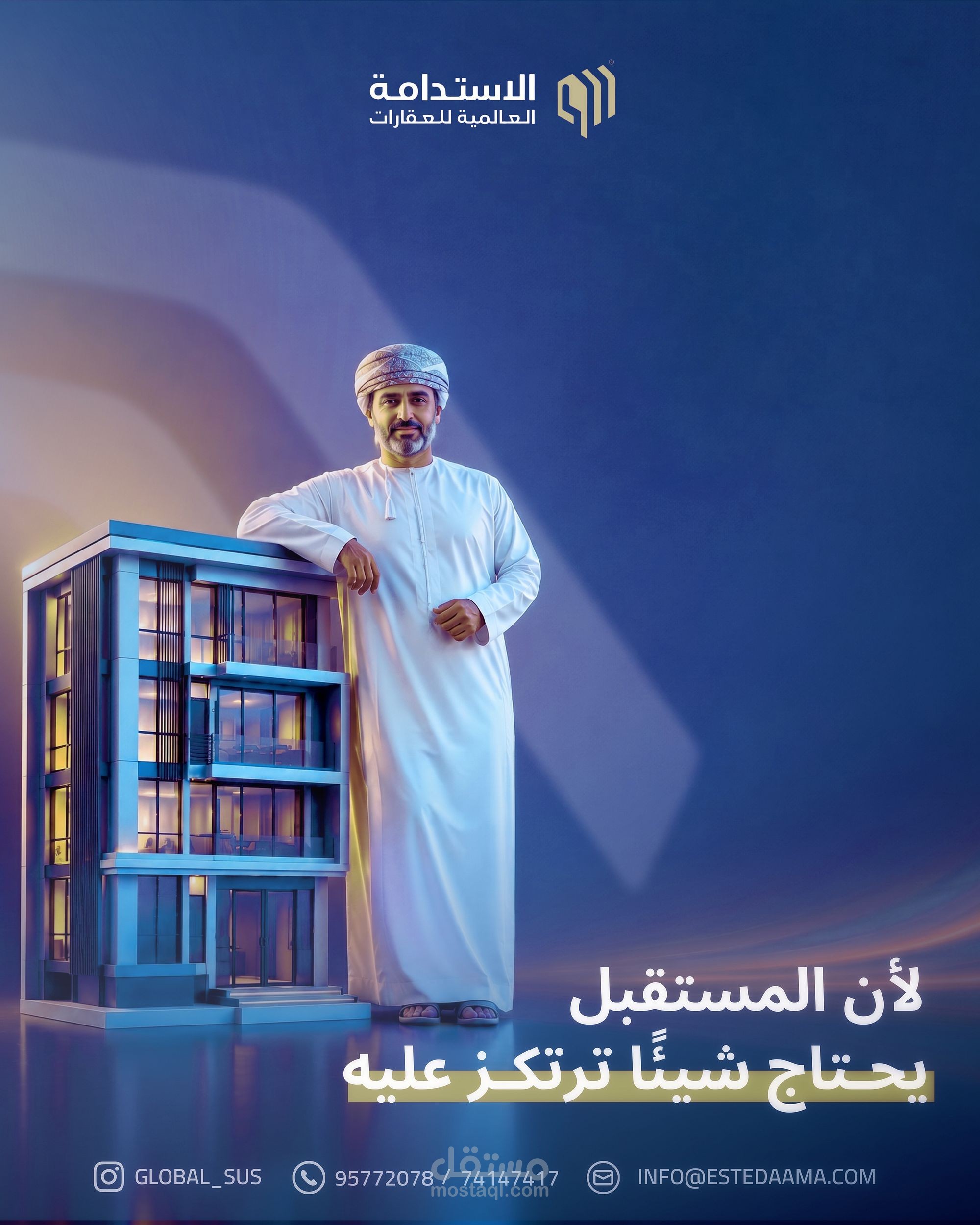 تصميم بوست اعلاني لشركة الاستدامة