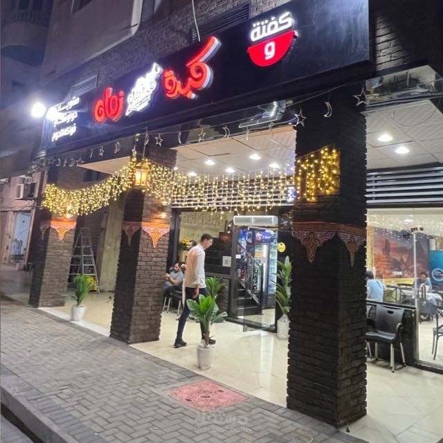العنوان: 4696, AR Rawdah District 8340 Al-Madinah Al-Munawarah Road AR Rawdah District, جدة 23434، المملكة العربية السعودية