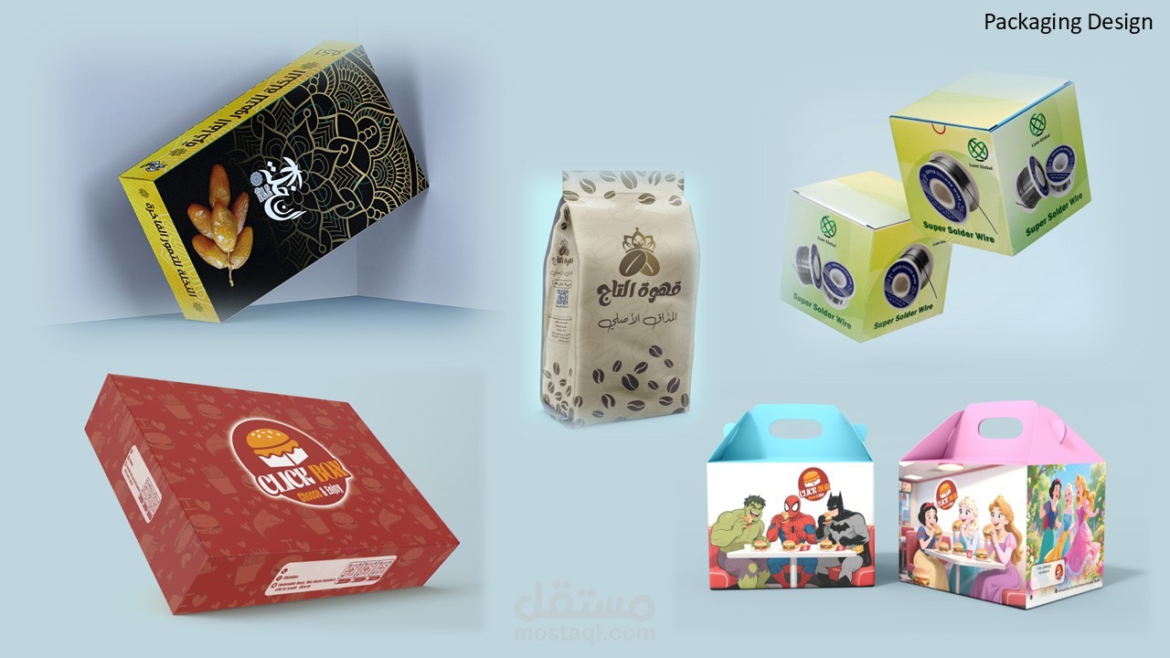 تصميم أغلفة الكتب و الباكاجينغ packaging, Book Cover Design