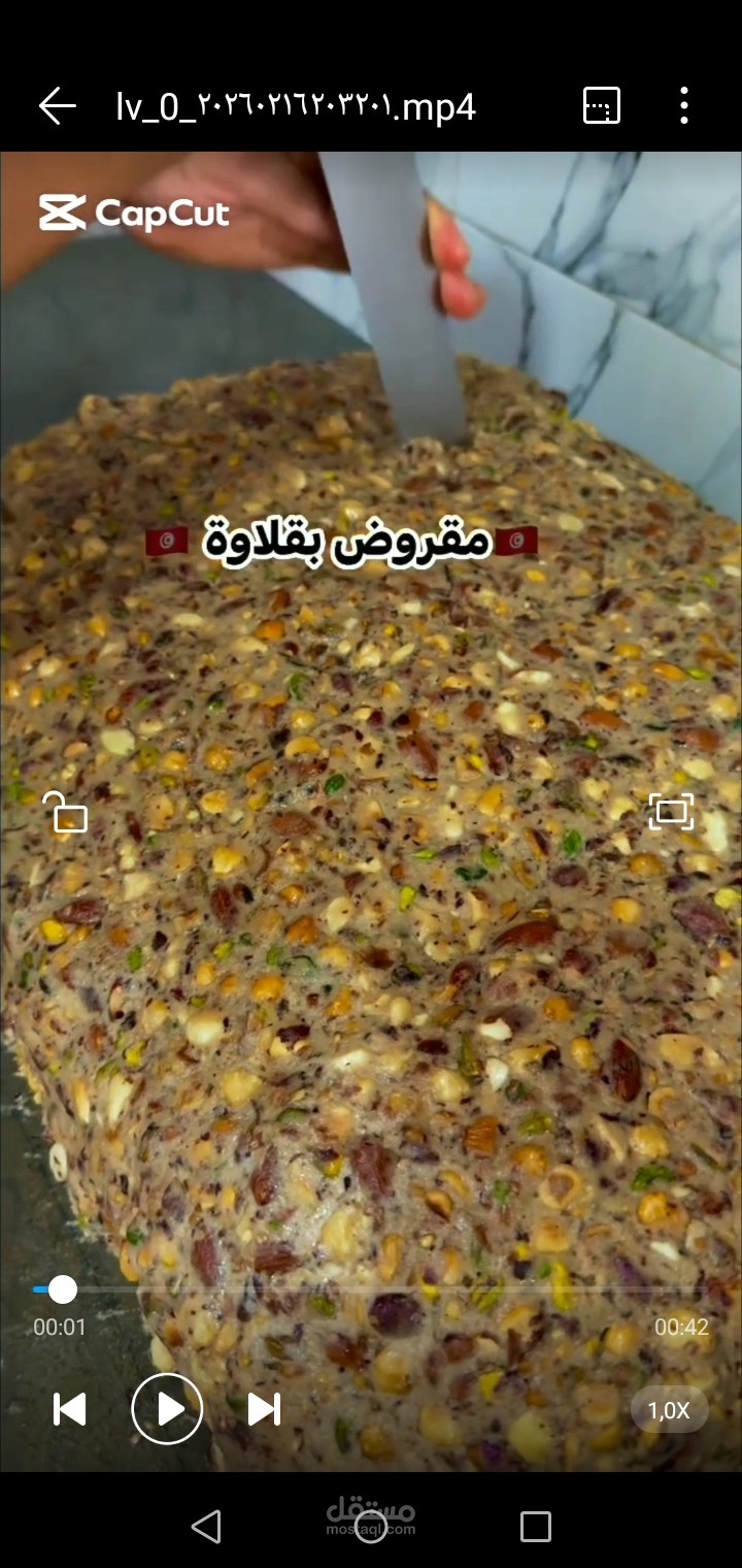 مونتاج فيديو ترويجي لمطعم حلويات