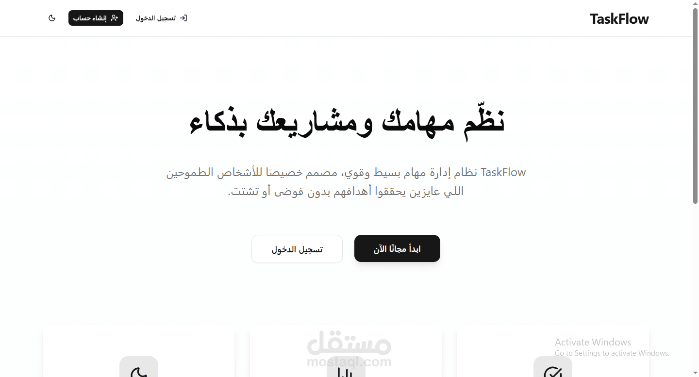 TaskFlow – نظام إدارة مهام Full-Stack