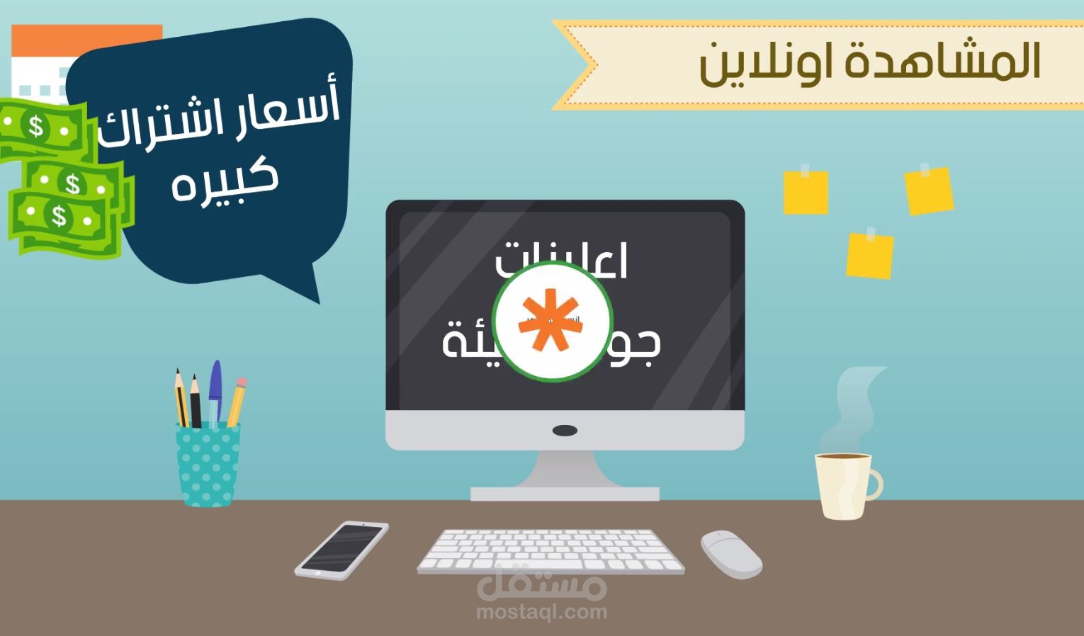 القنوات التليفزيونية|موشن جرافيك