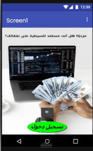 تطبيق تتبع النفقات اليومي باستخدام MIT App Inventor