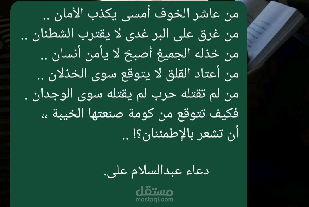 كتابة شعرية