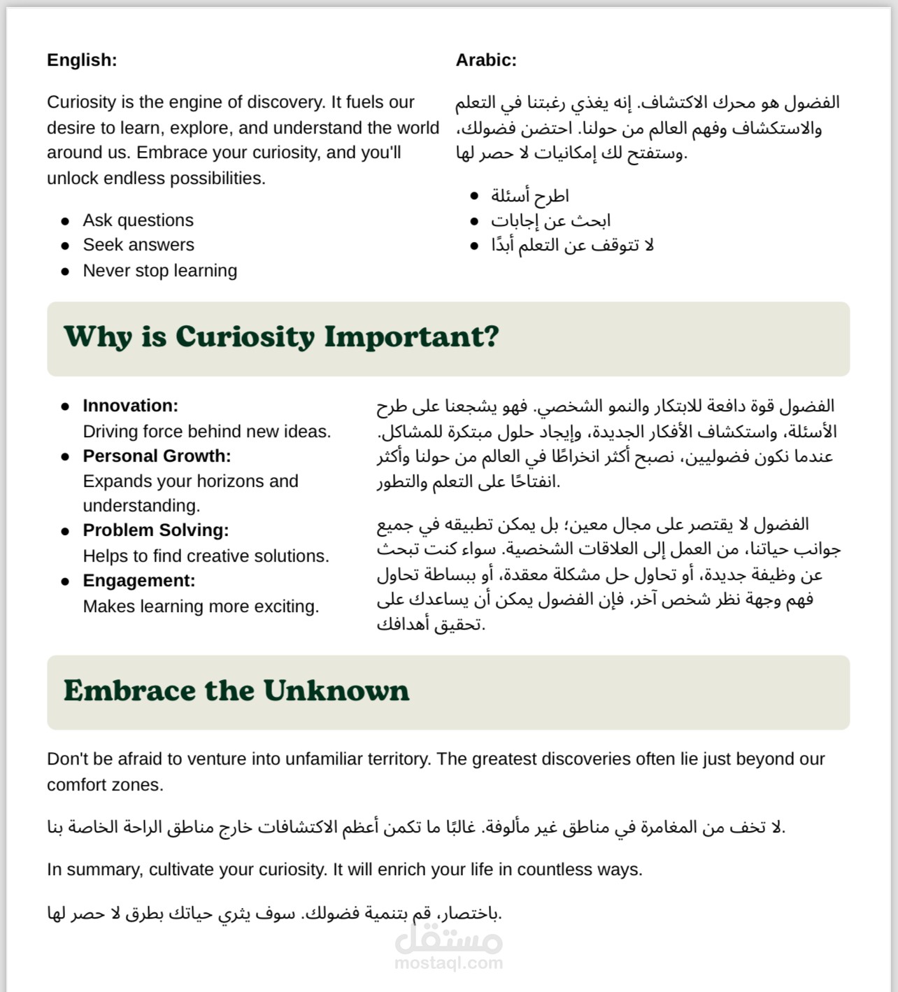 ترجمة محتوى تحفيزي وتطوير ذات