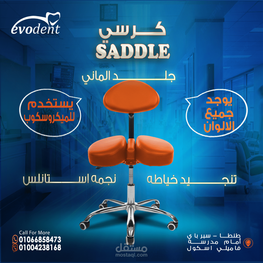 Medical Devices Social Media Design