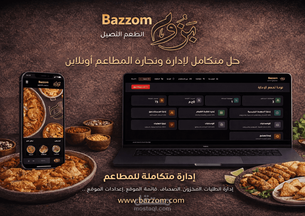 Bazzom restaurant