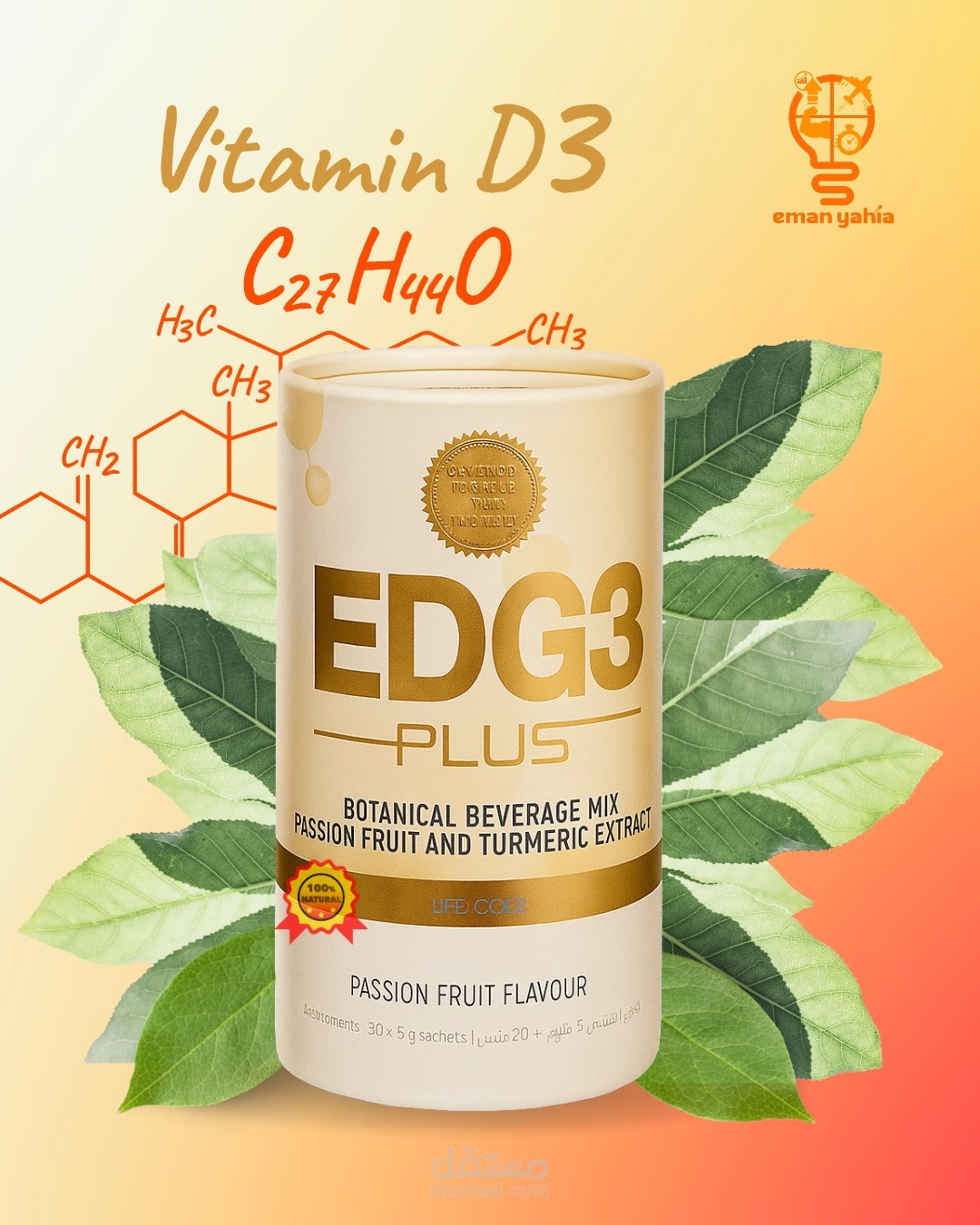 تصميم منتجات ل شركه EMAN