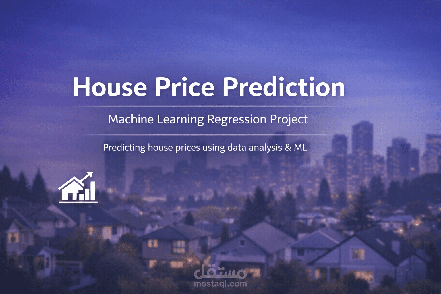 نظام التنبؤ بأسعار المنازل باستخدام تعلم الآلة