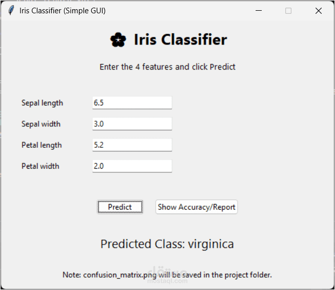 تطبيق تصنيف زهرة Iris باستخدام تعلم الآلة وواجهة رسومية