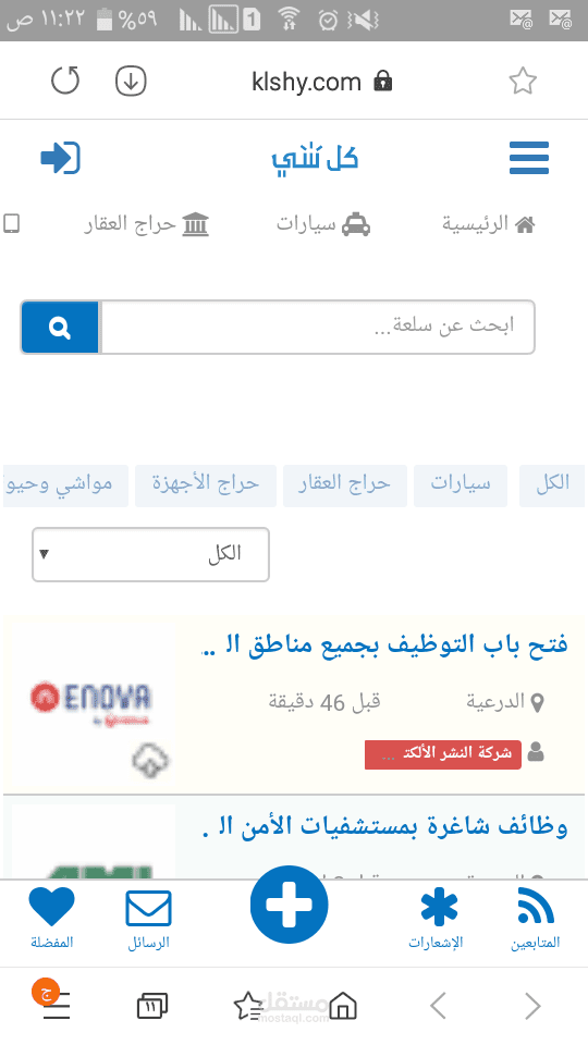 موقع حراج كل شي