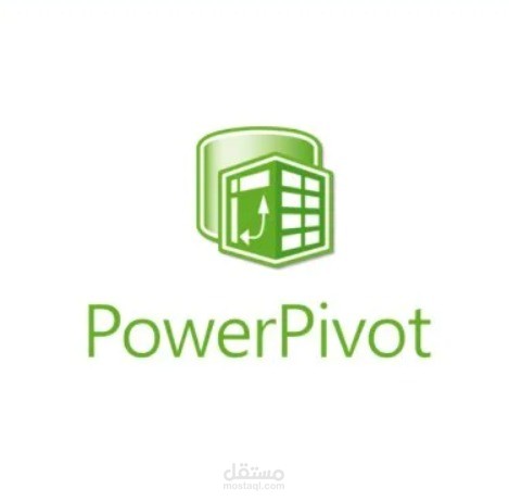 نمذجة البيانات data modeling باستخدام power pivot