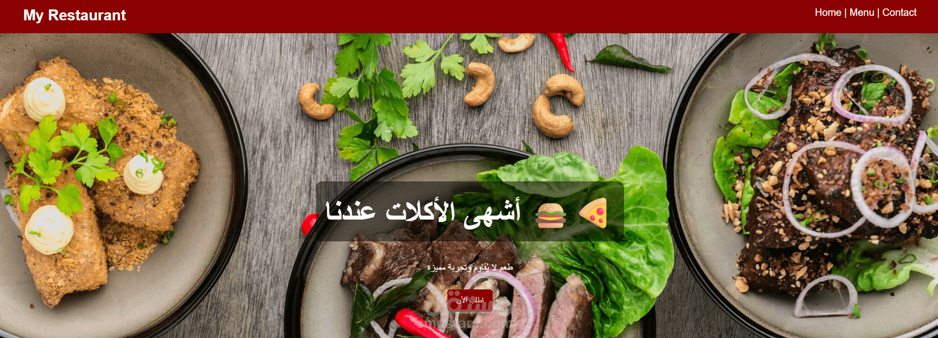تصميم مواقع الكترونيه