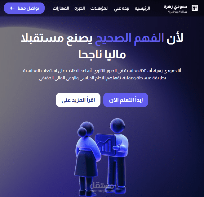 Professional Personal Portfolio