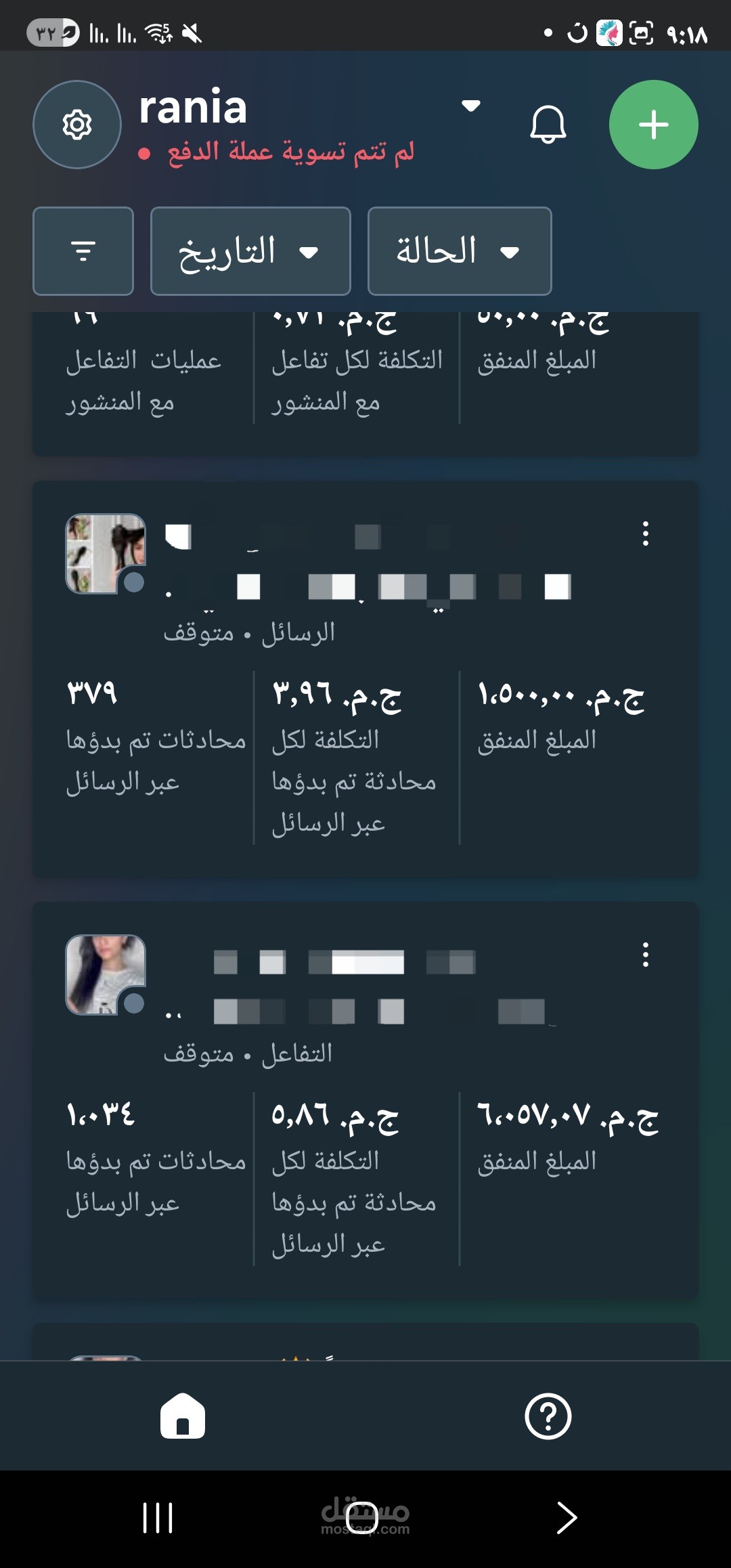 Case Study: حملات إعلانية حققت محادثات بتكلفة منخفضة