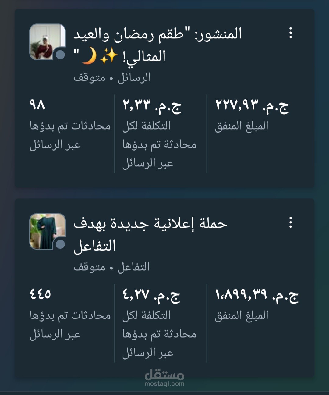 حملة ملابس