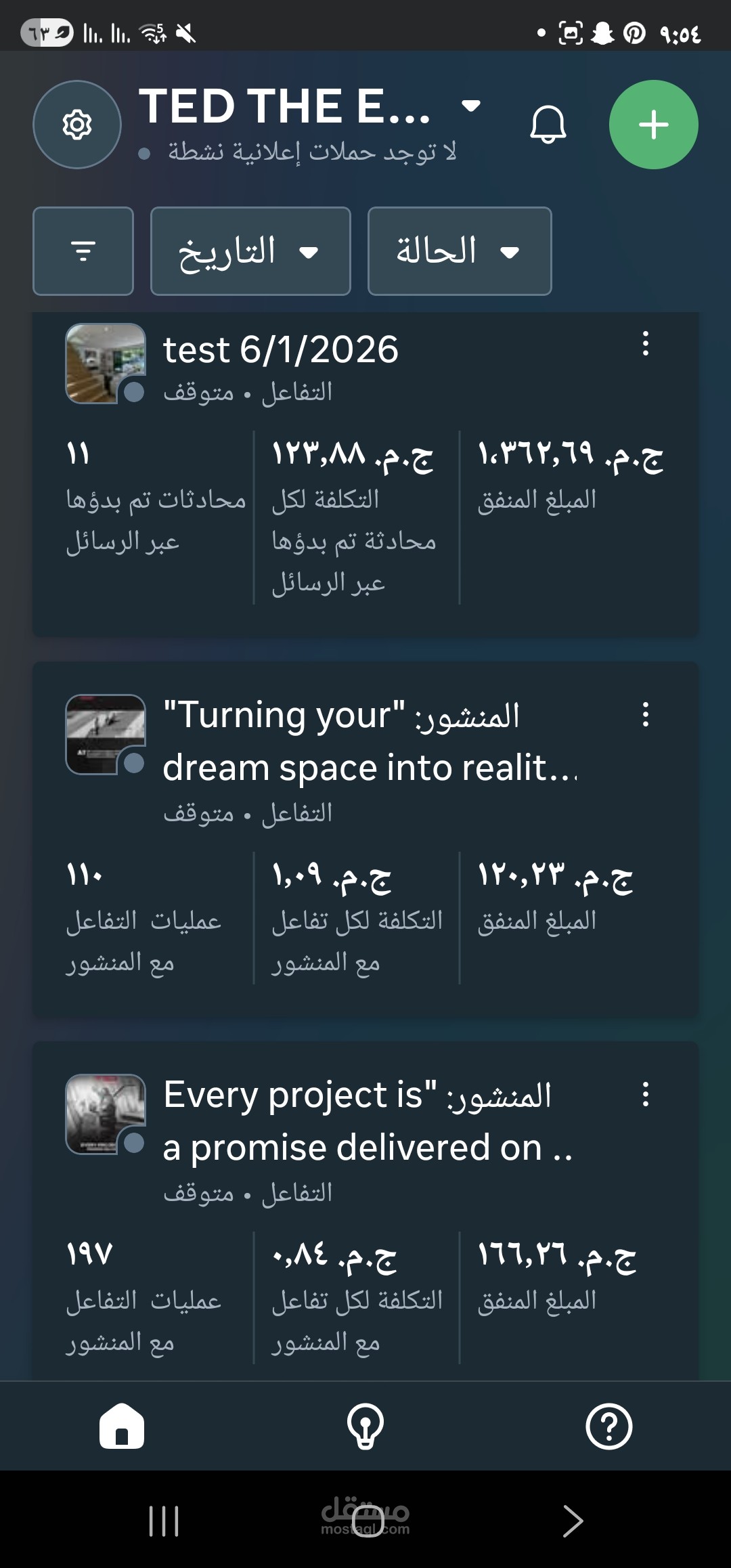 شركة تشطيبات وديكور