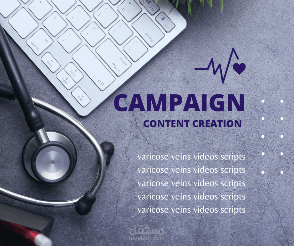 محتوي كامبين كاملة لدكتور جراحة اوعية ( سكريبتات للفيديوهات و بوستات)