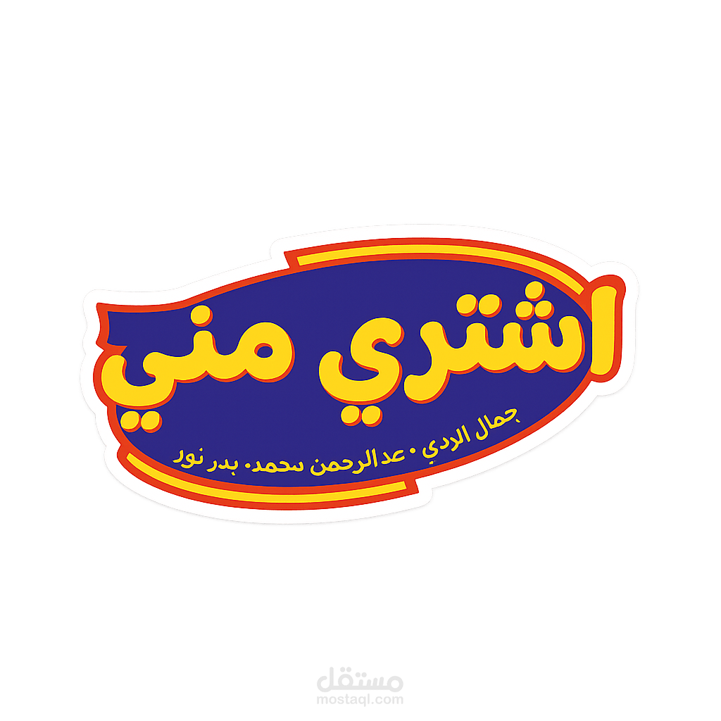 Eshtry Menny Podcast merch