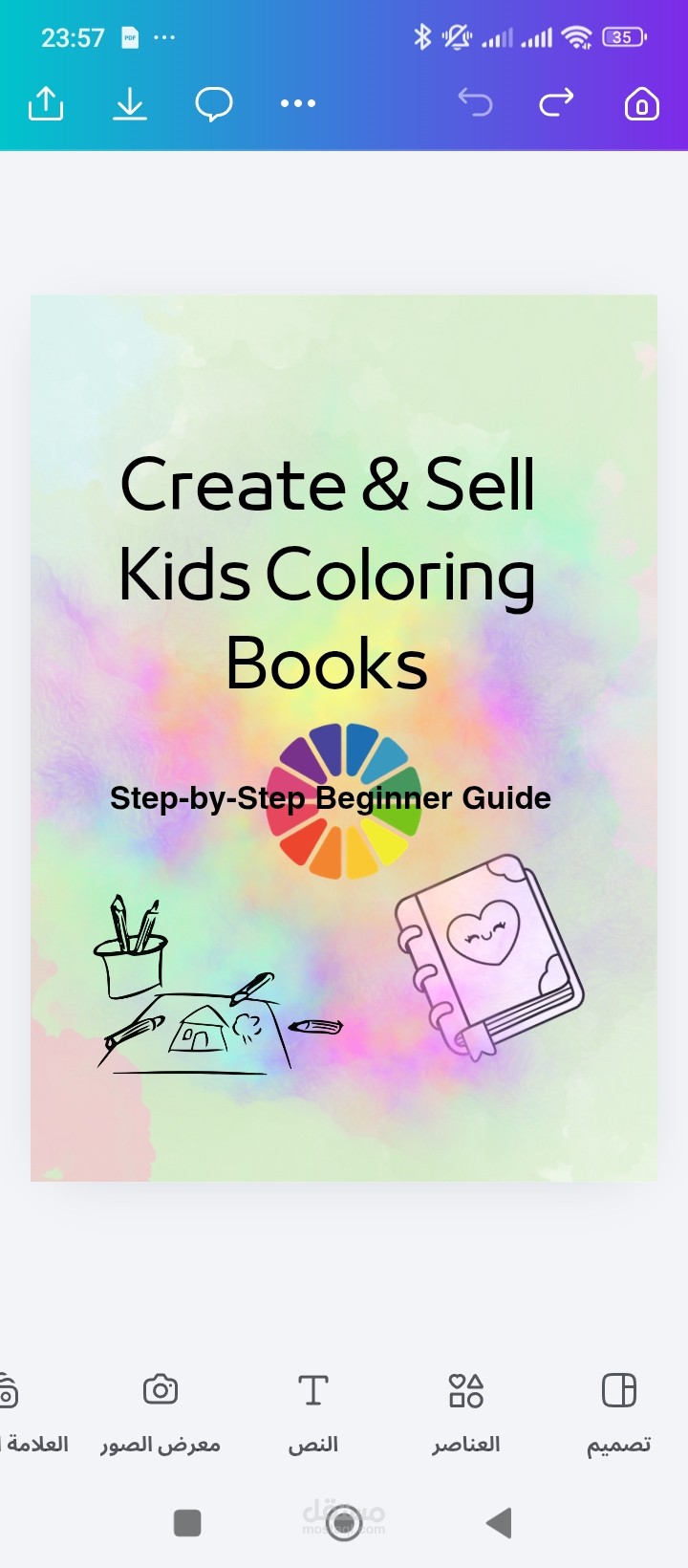 دورة تعلم كيف تصنع دفتر تلوين