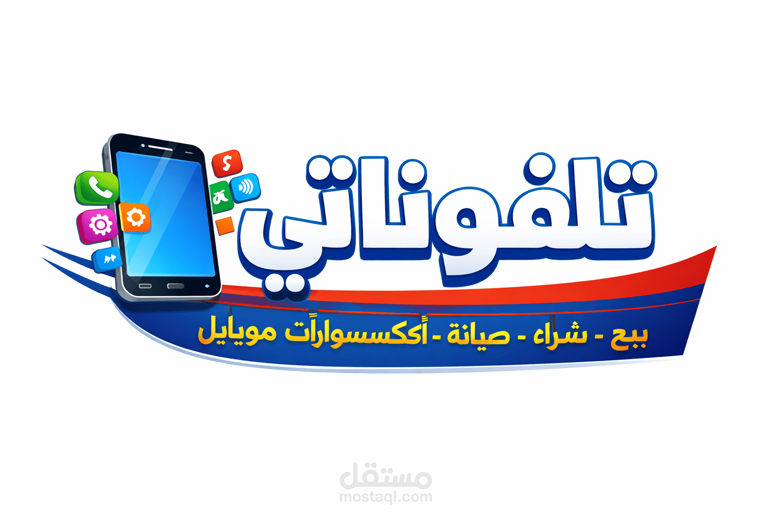 تصميم لوجو لي محل
