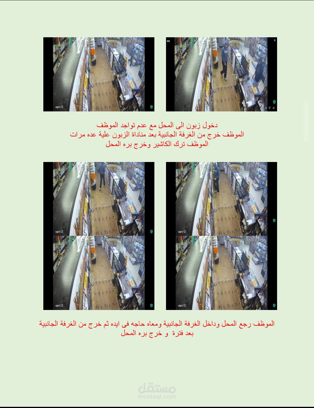 مراقبة كاميرات
