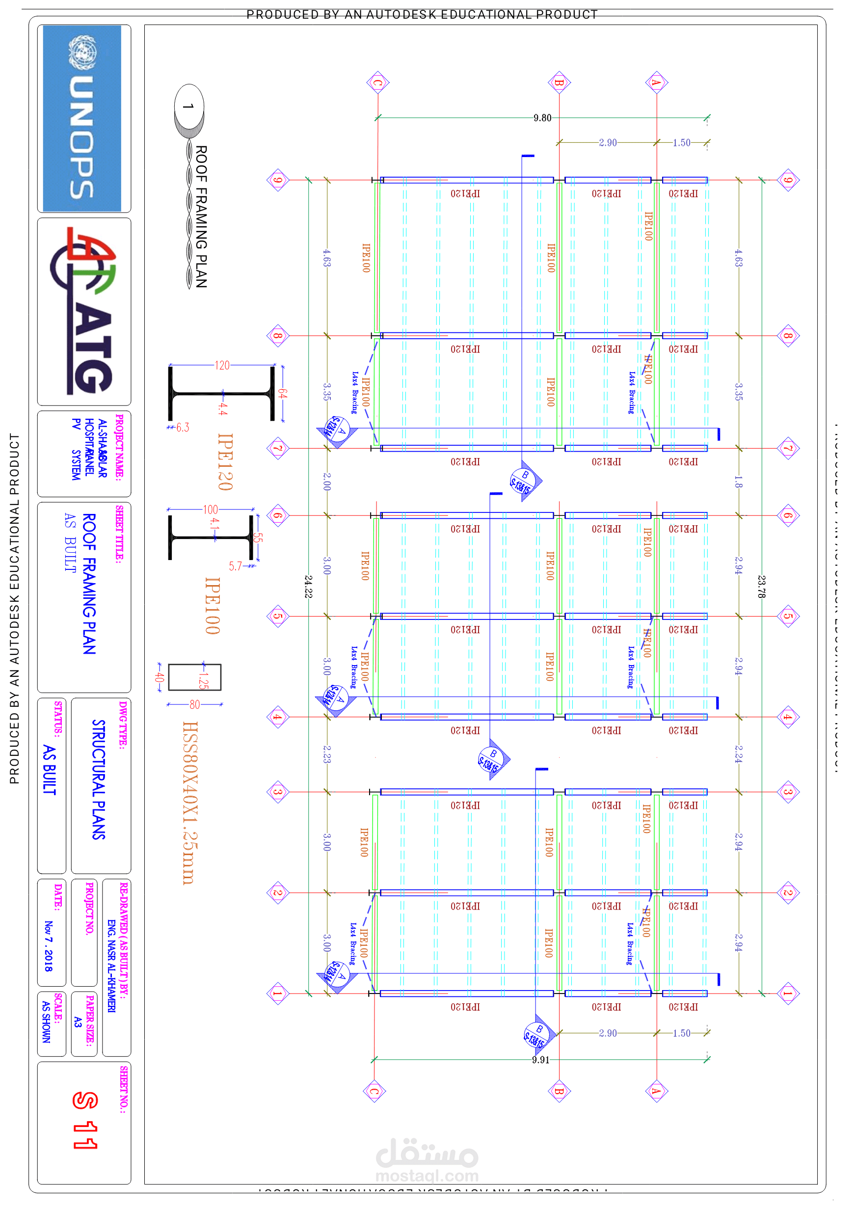 حصر كميات ومراجعة مخططات مشروع سكني