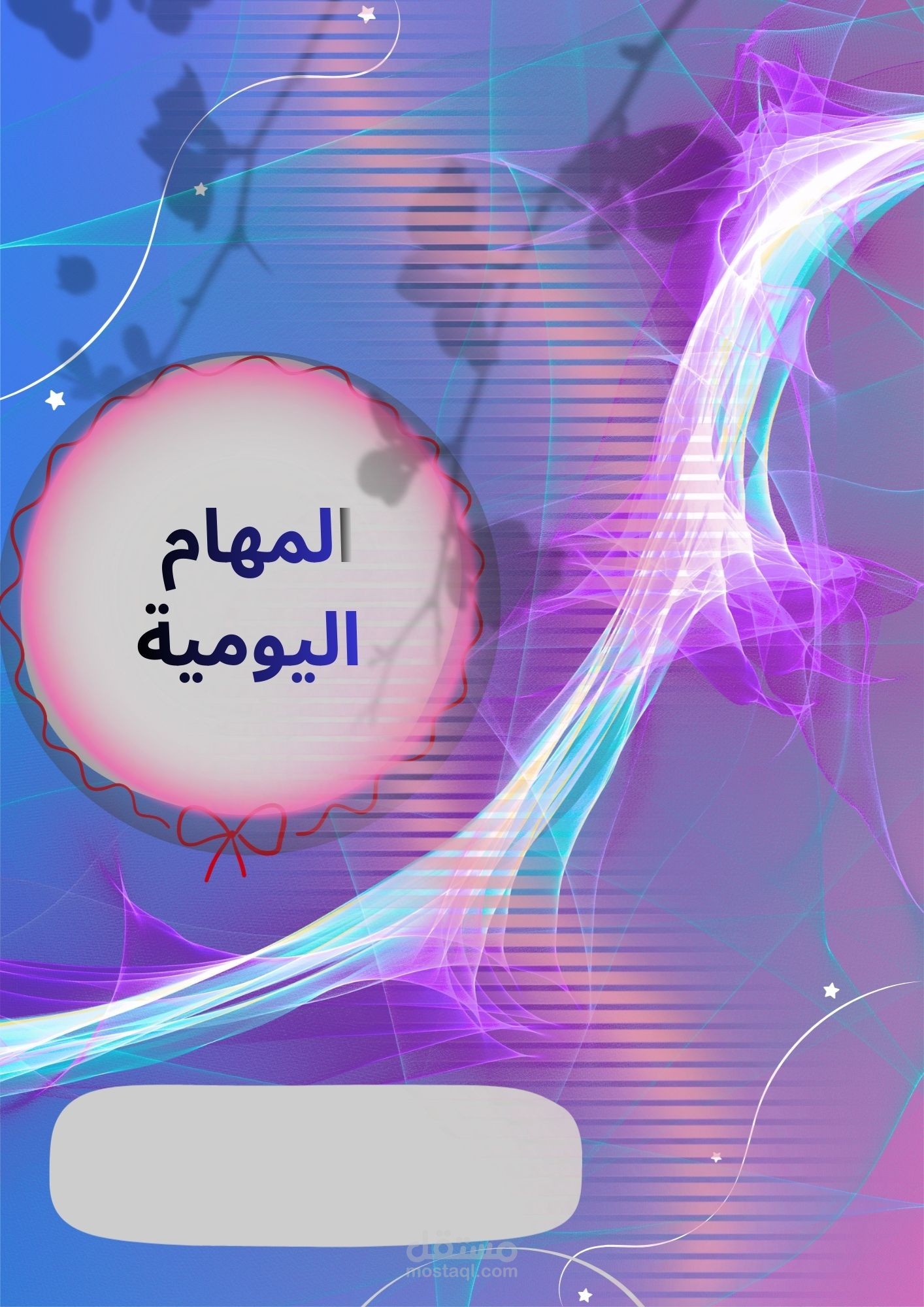 مخطط اسبوعي وكتاب أدعية