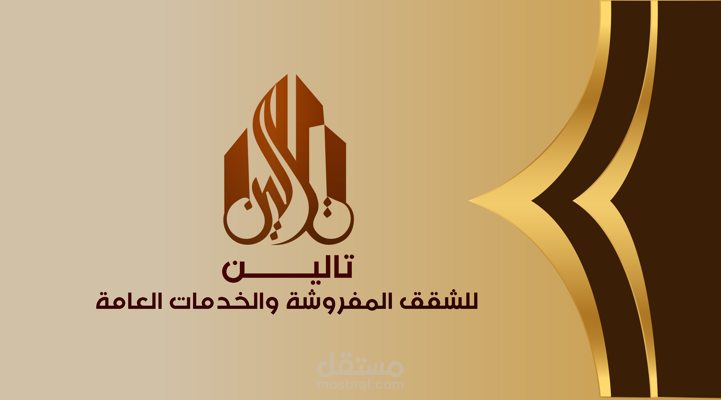 تصميم هوية بصرية تالين للشقق المفروشة