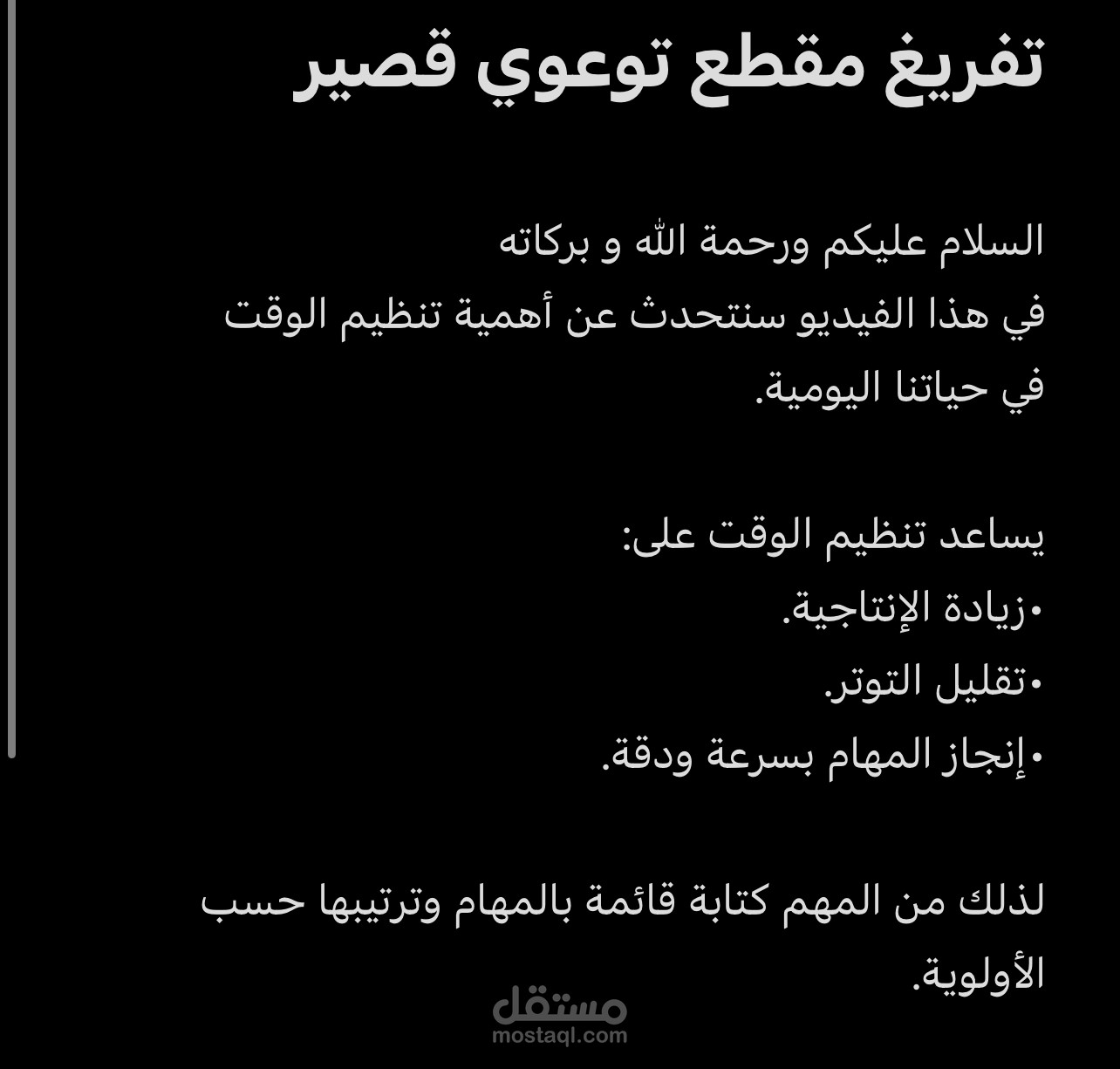 تفريغ فيديو عربي قصير