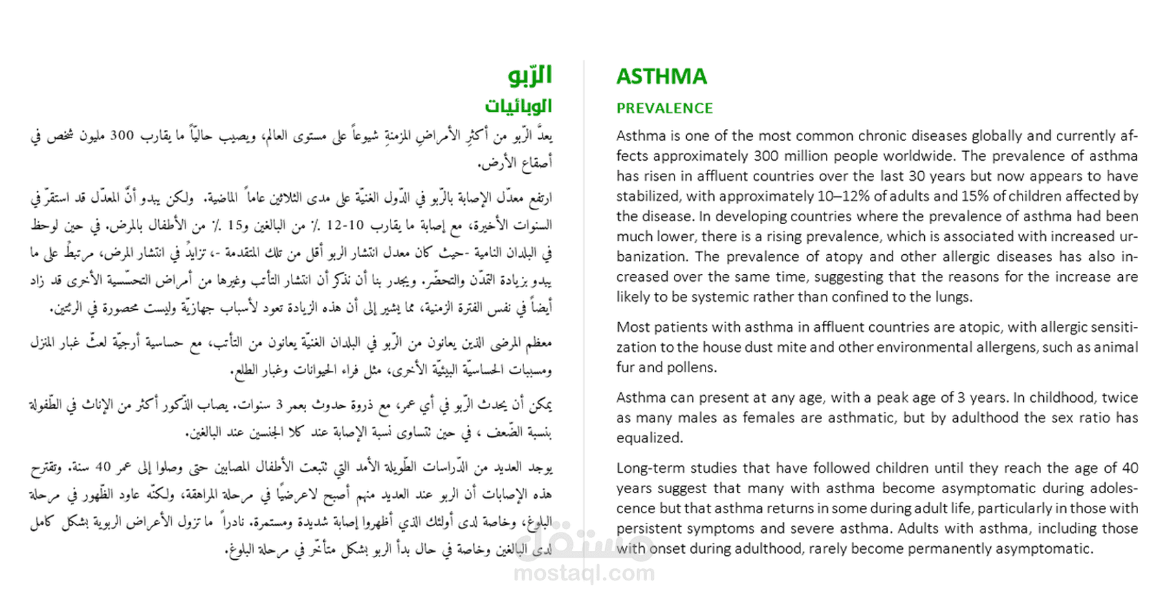 ترجمة المحتوى الطبي مع مراعاة اللغة العربية بدقة