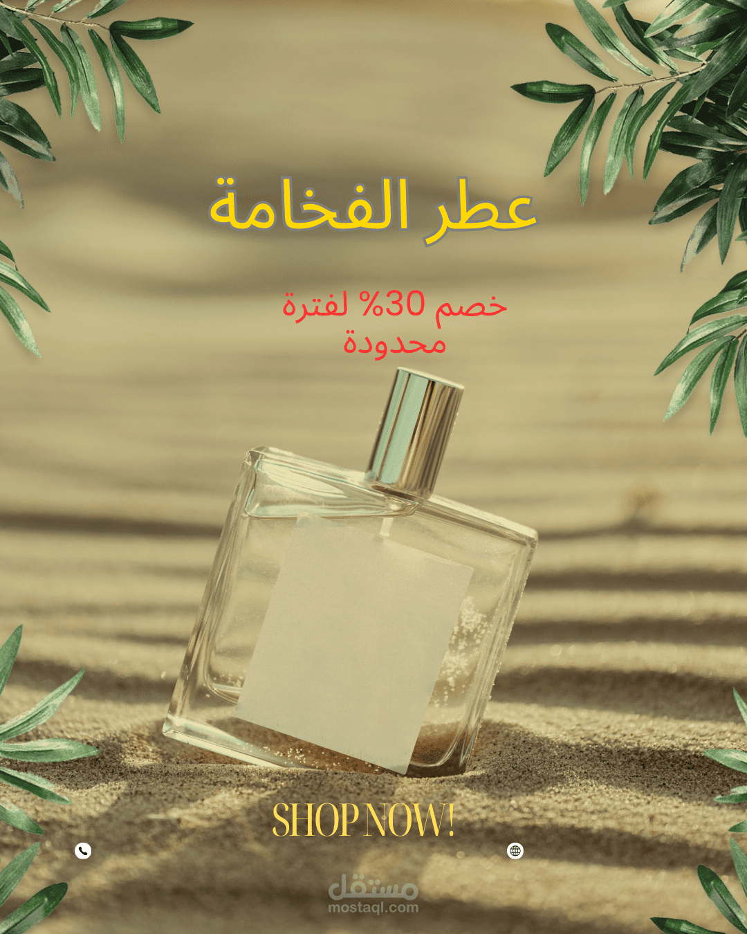 تصميم إعلان احترافي لمتجر عطور