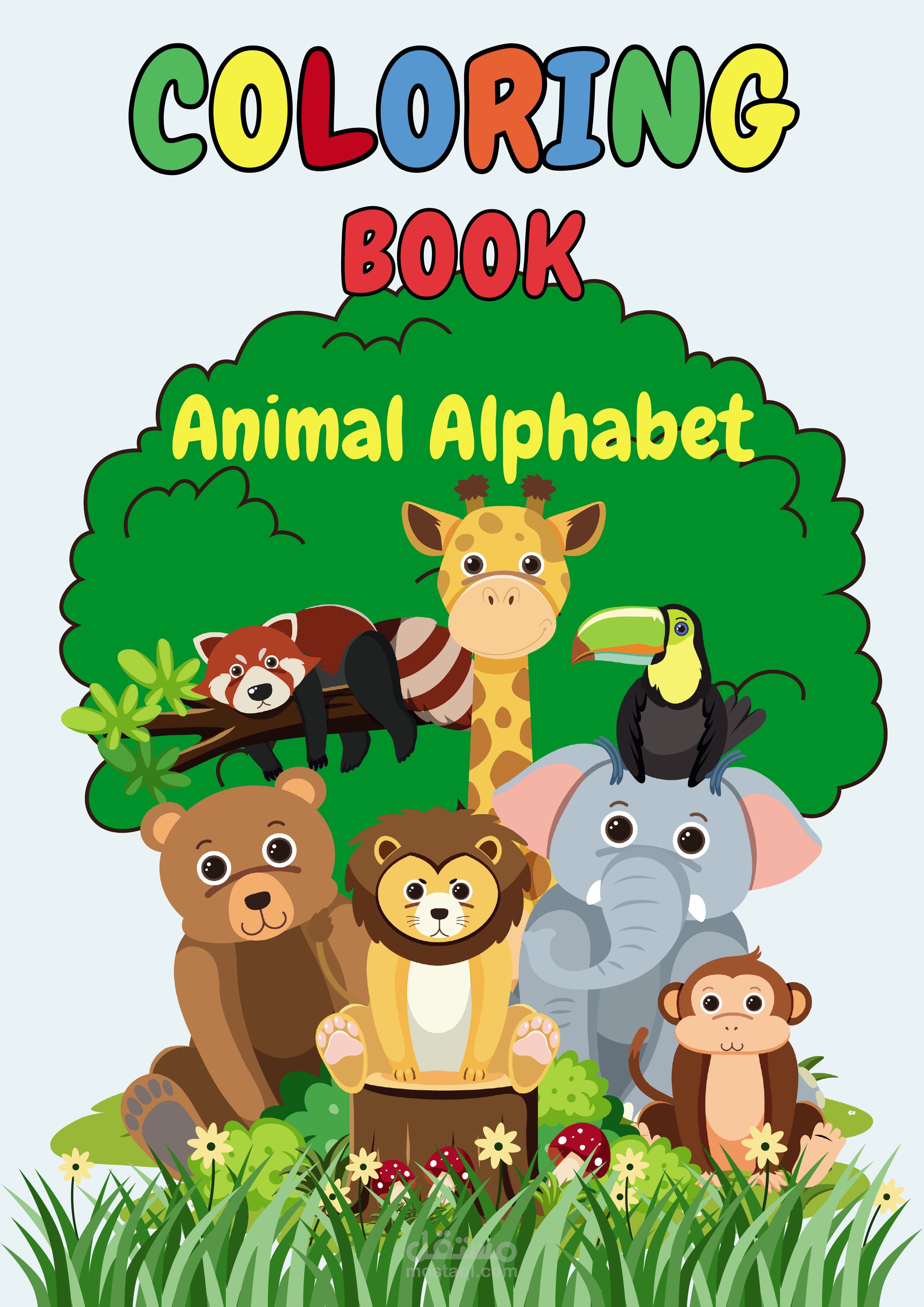 كتيب تلوين للأطفال للتلوين وتعليم الحروف الأبجدية