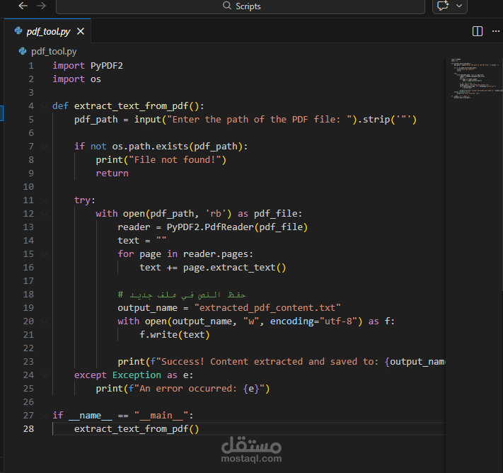 سكربت استخراج بيانات المواقع الإلكترونية وتحويلها لتقارير نصية.