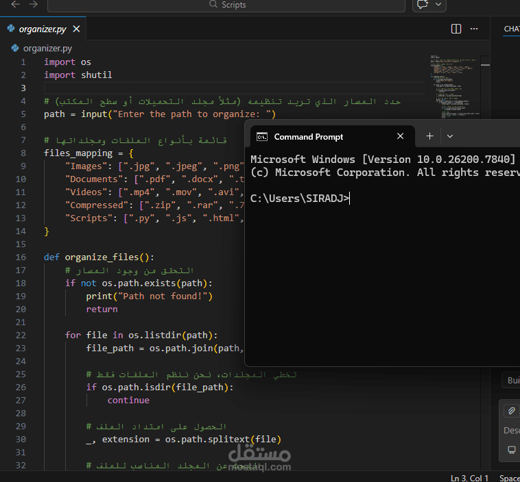 نظام أتمتة استخراج النصوص ومعالجة مستندات الـ PDF.