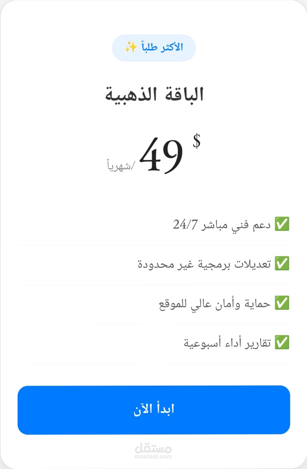 واجهه اسعار تفاعليه