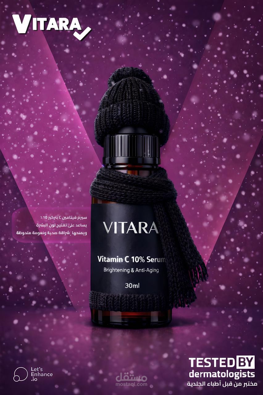 اعلان لشركة ادوية للعناية بالبشرة