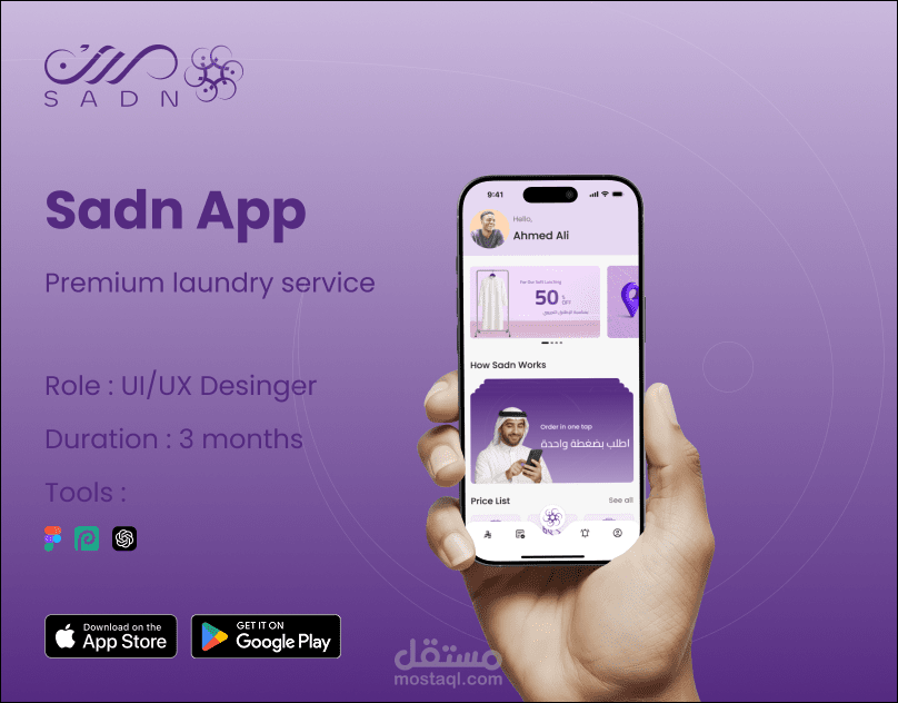 Sadn Laundry App