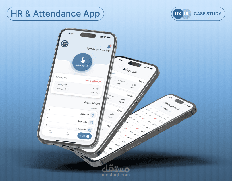HR Attendance App