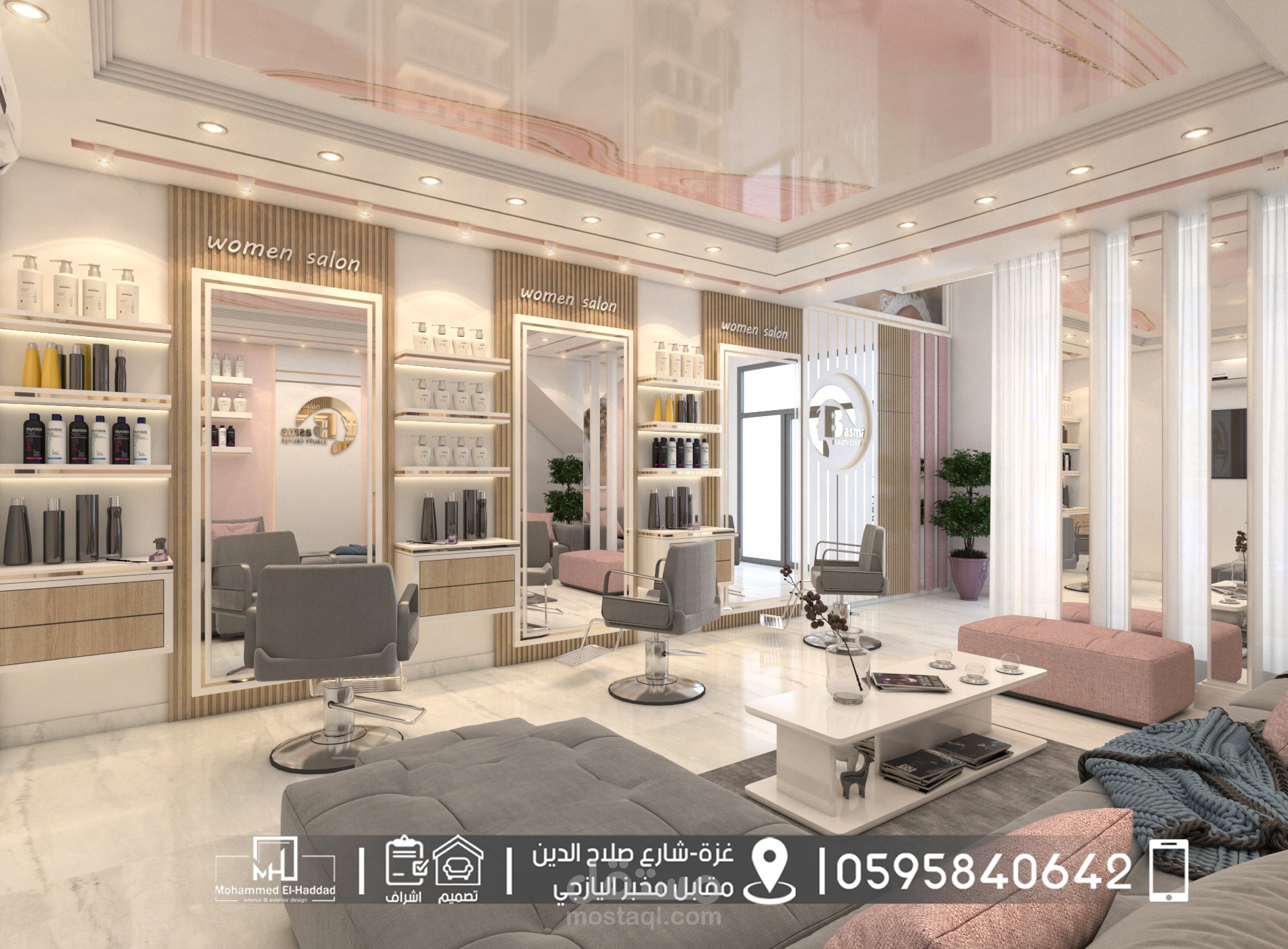 تصميم صالون نسائي