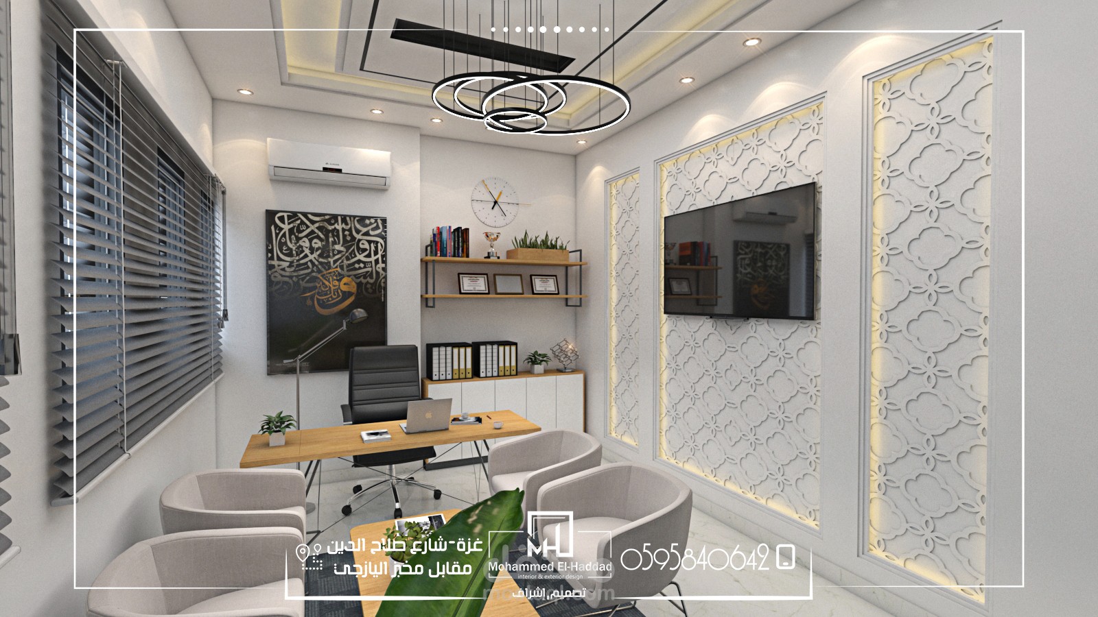 تصميم مكاتب وقاعات دار القرآن الكريم والسنة