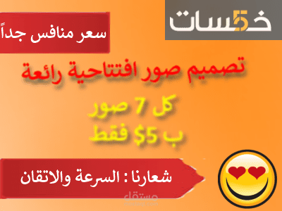 خدمة تعديل والكتابة على الصور