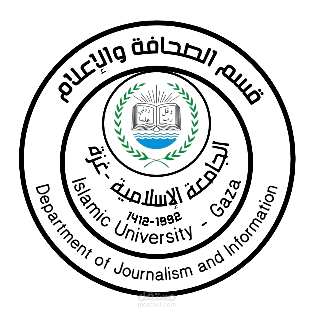 تصميم شعار احترافي لقسم الصحافة والإعلام في الجامعة الإسلامية لبناء هوية بصرية حديثة تعكس الطابع الأكاديمي والإعلامي