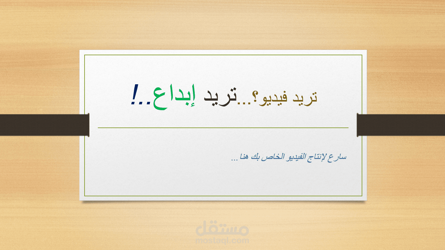 انتاج فيديو