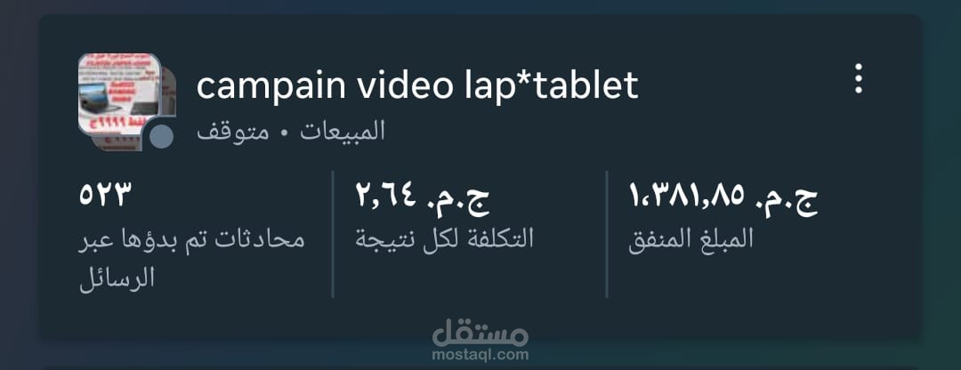 ? Case Study Alert ?