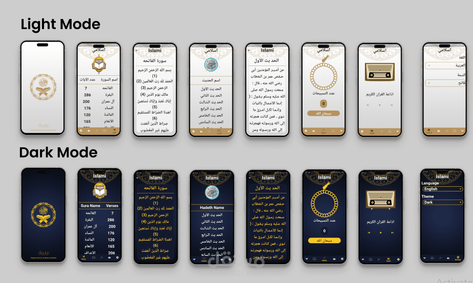 تطبيق إسلامي شامل باستخدام Flutter