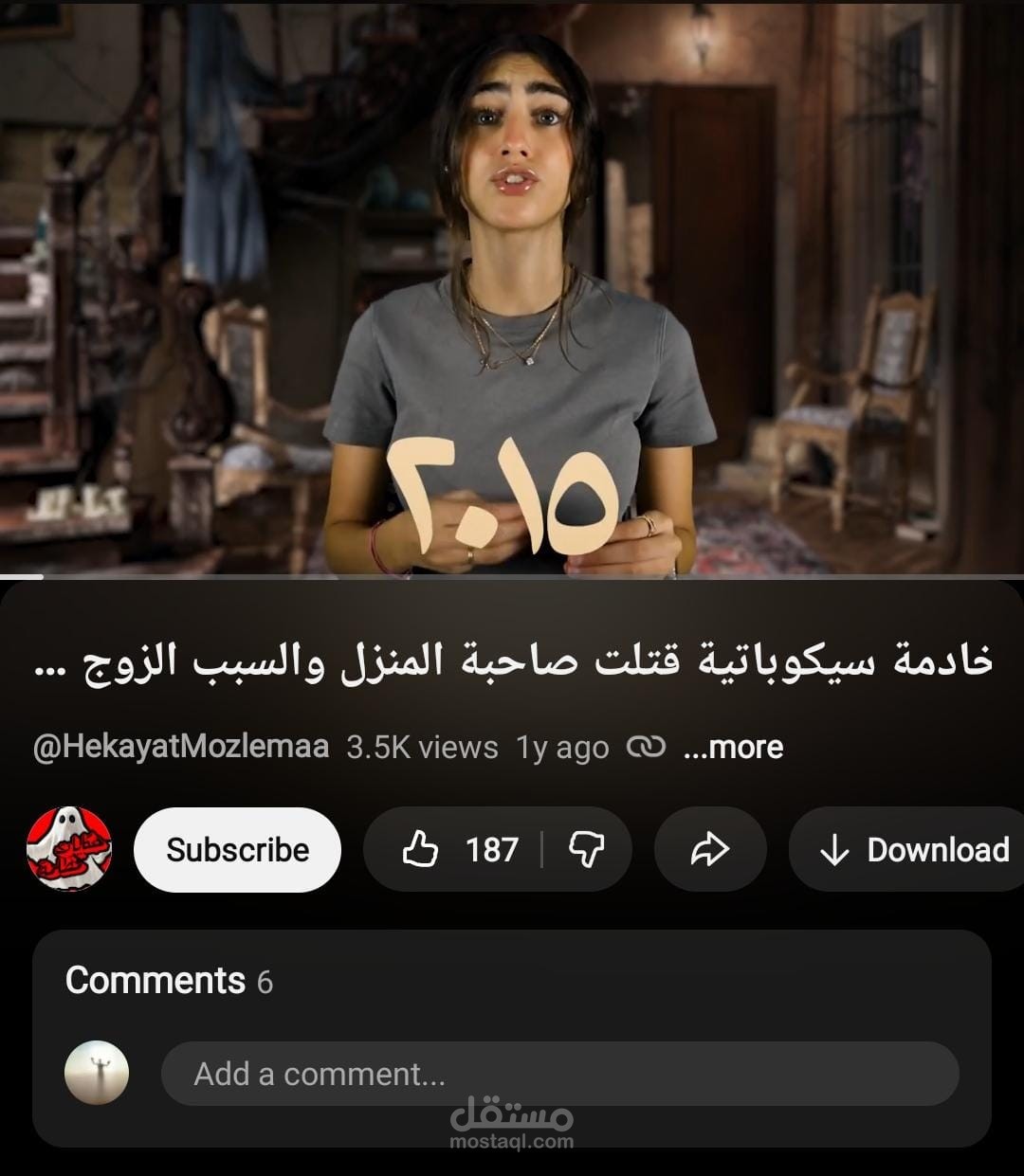 سكريبت يوتيوب لهجة سعودية